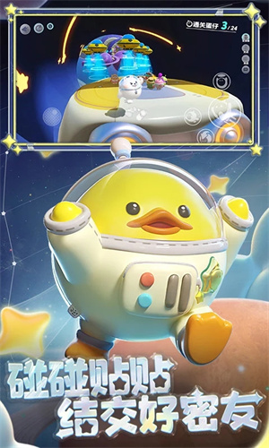 蛋仔派对120帧画质修改器最新版