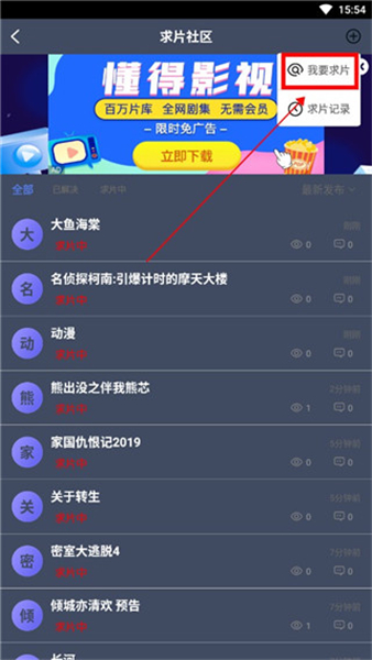 爱优影视大全安卓版