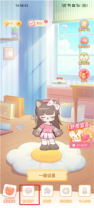 充电精灵