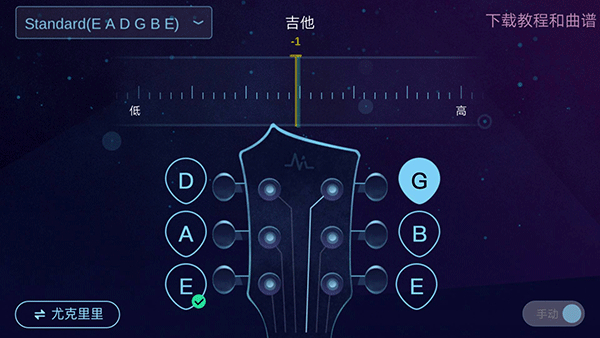 ai调音器app