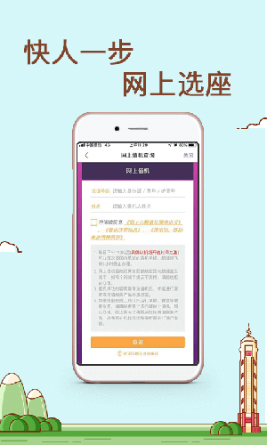 飞行加