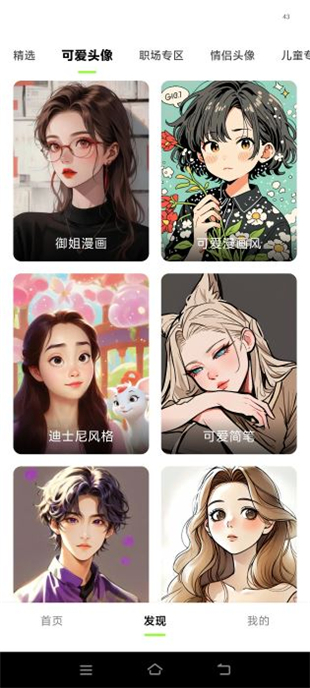 炫图AI