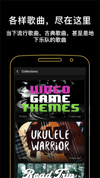 吉他助手安卓手机版