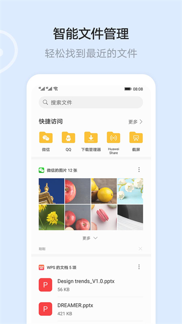 云空间app