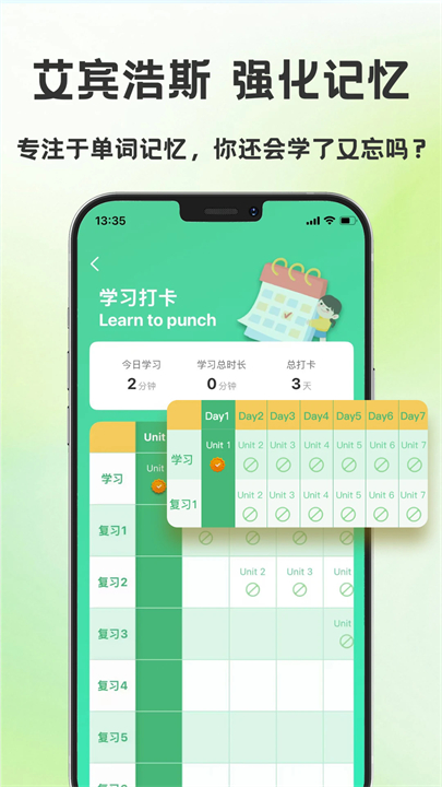 学霸背单词软件手机版