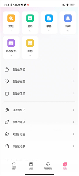小米主题壁纸软件