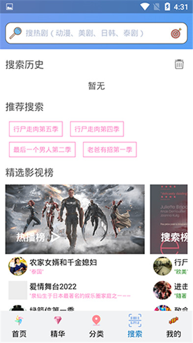 天天美剧安卓版