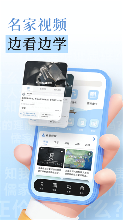 无涯国学app