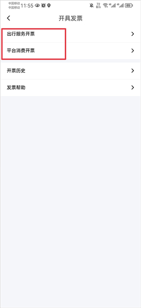 花小猪司机版