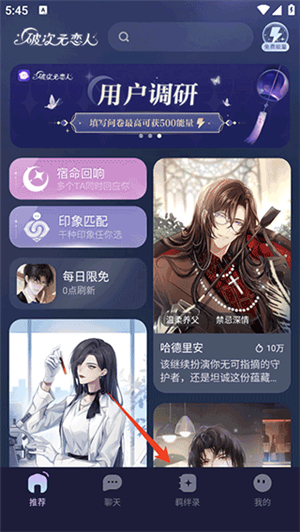 破次元恋人