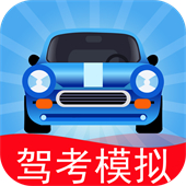 驾考模拟3d安卓版