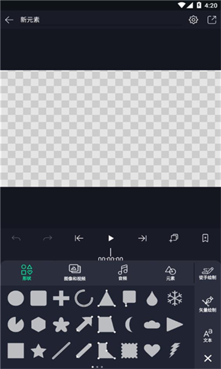 alight motion中文版