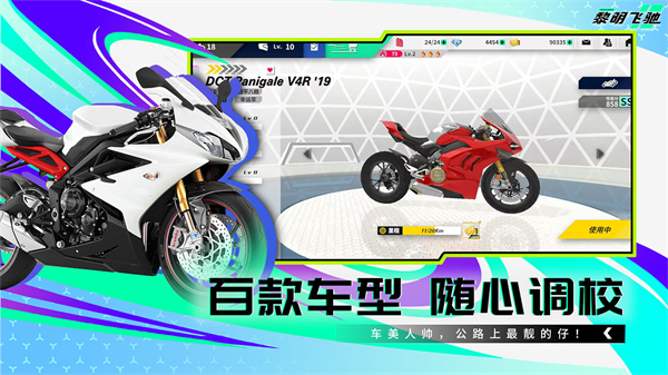 黎明飞驰安卓版手游