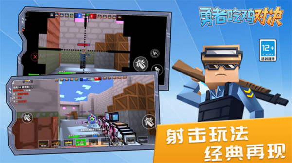 勇者吃鸡对决手游