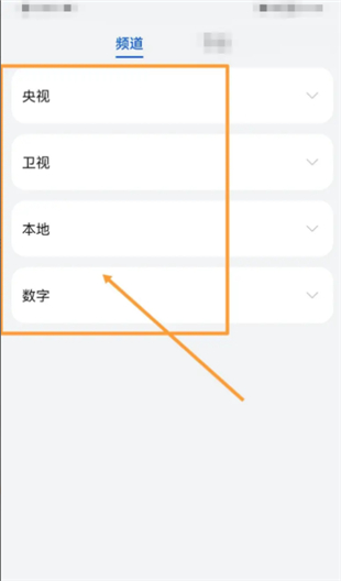 iptv网络电视直播