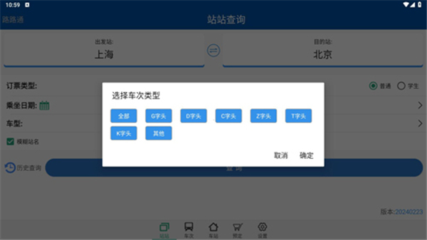 路路通