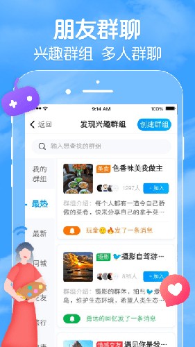 闲趣岛相亲app