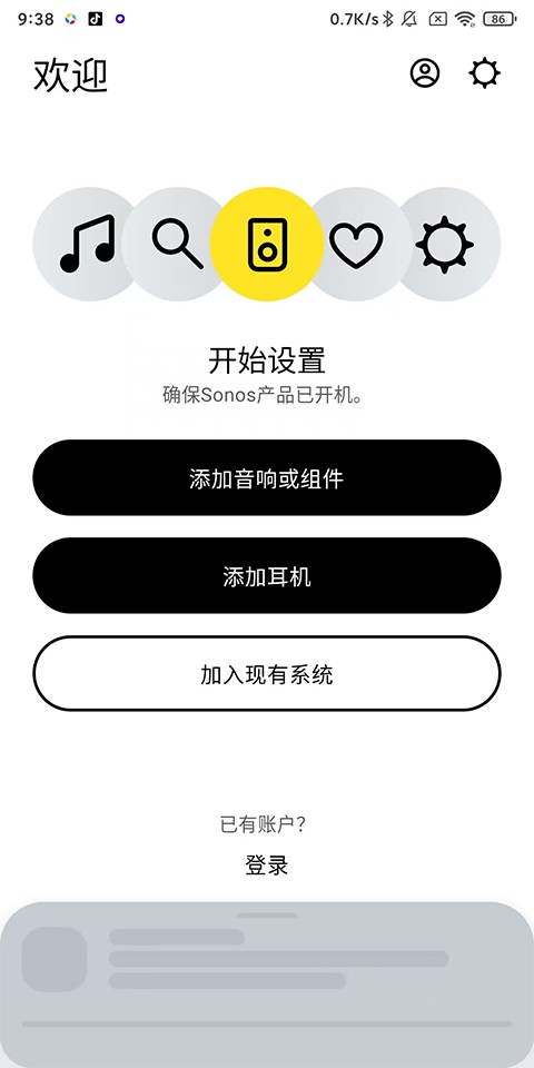 sonos安卓app