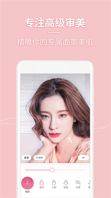 美人相机安卓版