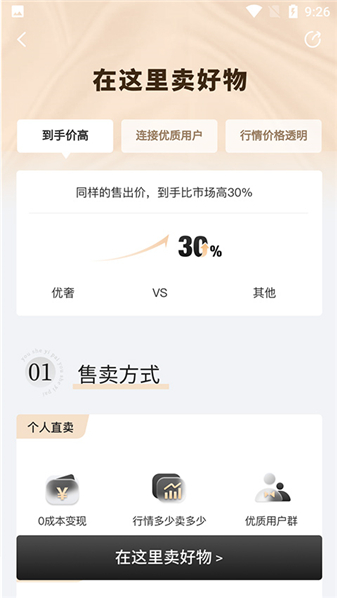优奢易拍