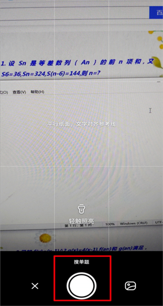 作业帮学生版