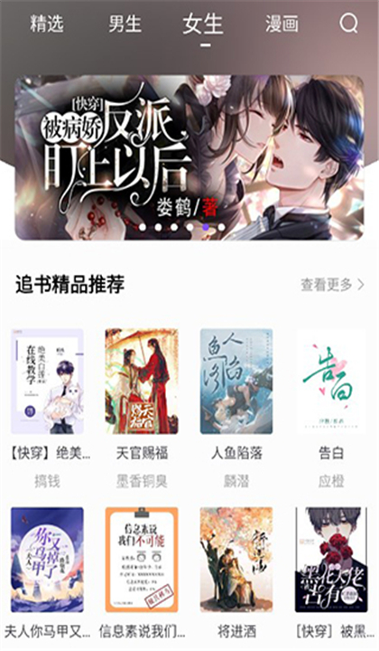 漫客阅读器安卓版