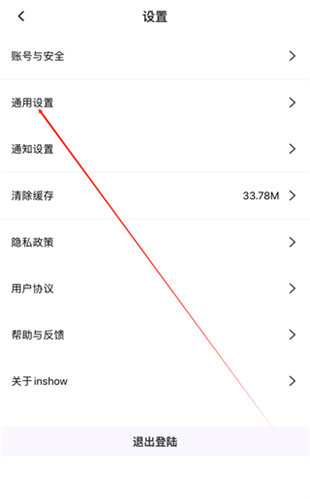inshow安卓版