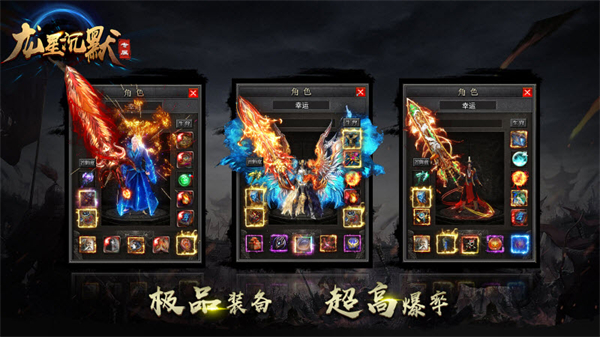 龙星沉默传奇手游