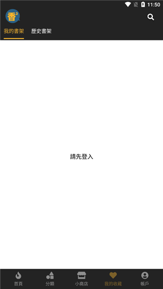 香香漫画2025