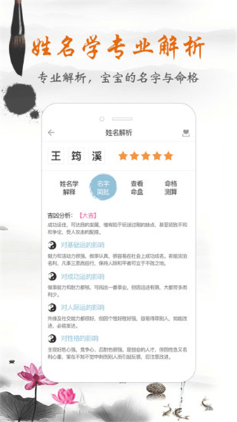 如意宝宝起名取名