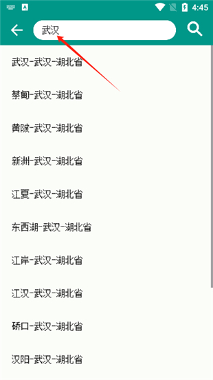像素小天气
