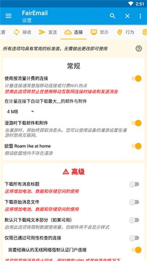 FairEmail