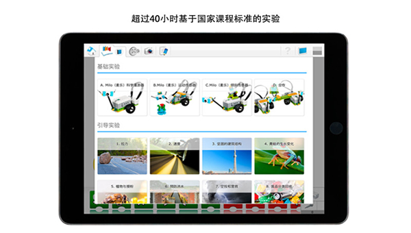 乐高教育wedo2.0