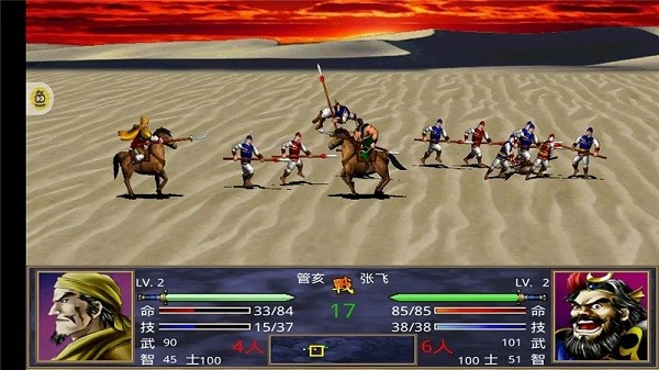 三国群英传2奥汀安卓版