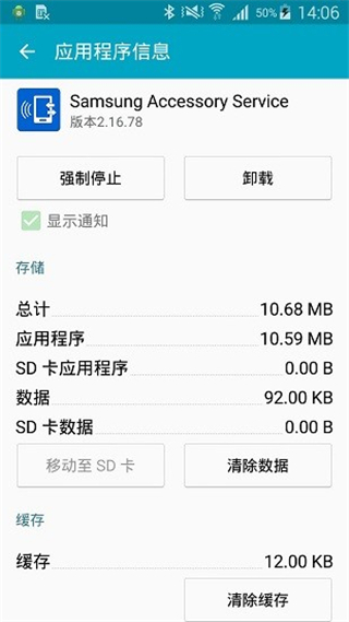 三星配件服务