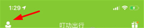 叮功出行