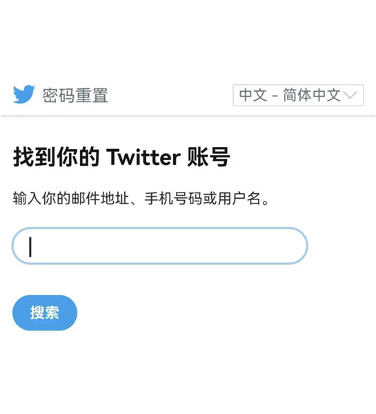 小蓝鸟twitter2023中文版