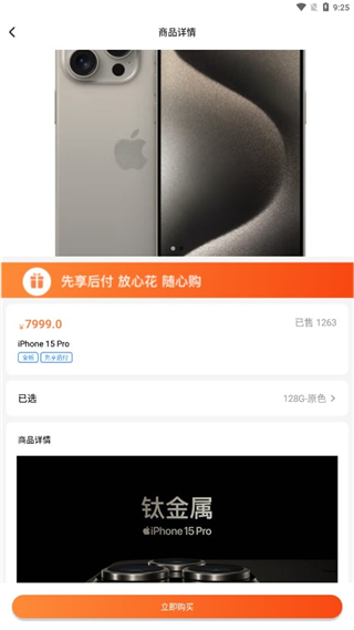 买买购app