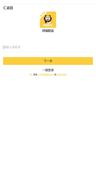 沙师弟货运平台