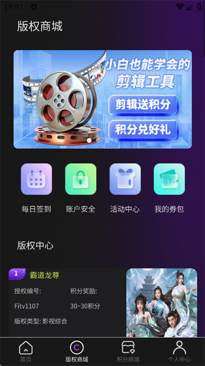 剪创坞软件安卓版