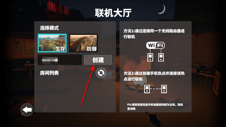 手丧尸幸存者手机版
