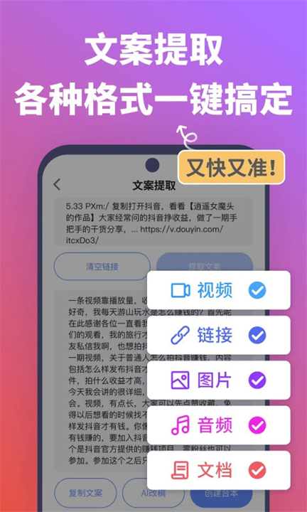 说得相机安卓版app