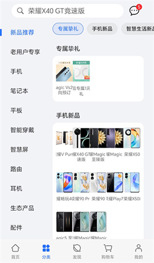 荣耀商城2025