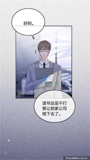 好漫8漫画