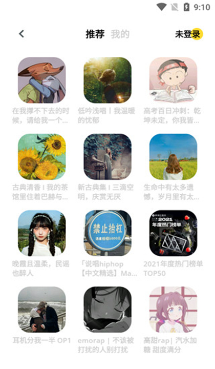 卡音音乐安卓版