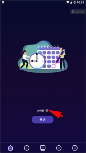 告别手机控app2