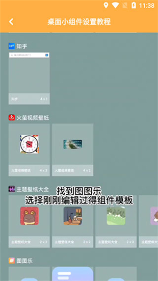 图图乐壁纸