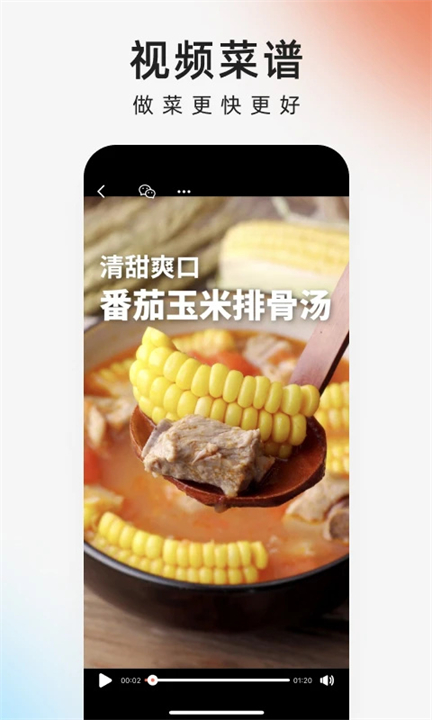 下厨房安卓版app