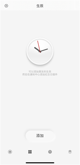 余生app