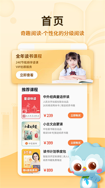 奇趣读书馆安卓版
